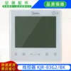 Nuevo control remoto con cable KJR-86G2BK