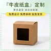 Custom kraft paper boxes
