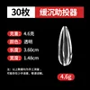 Hundimiento lento 4,6 g [30 piezas sin imperdibles]