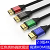 HDMI 2.0 version 4K 3-meter