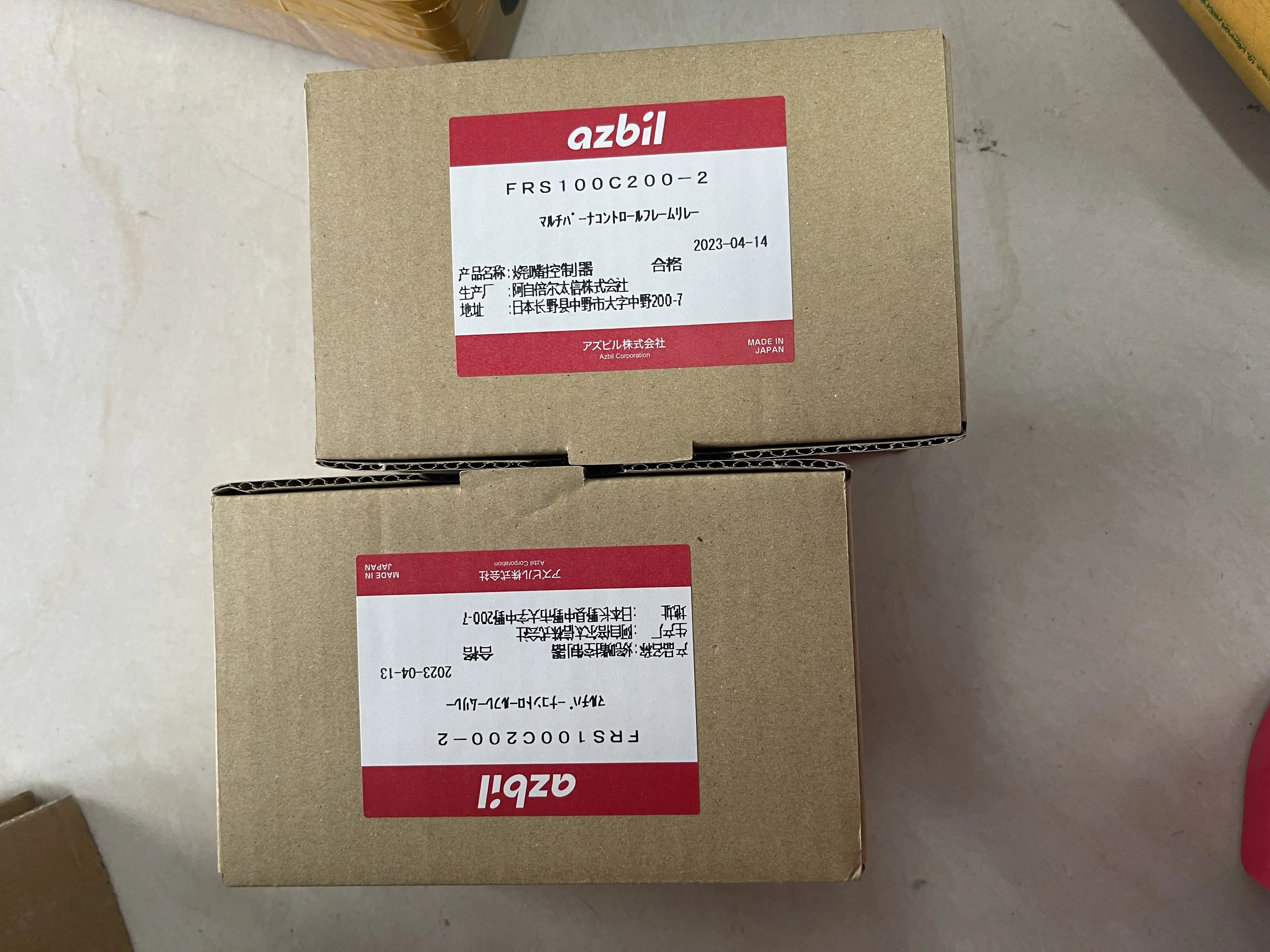 Azbil Burner Control FRS100C200-2