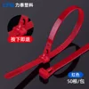 Red (50 items)