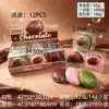 Chocolate [Buy in multiples of 12]
