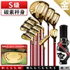 Magic eye rod-12-golden carbon rod s class