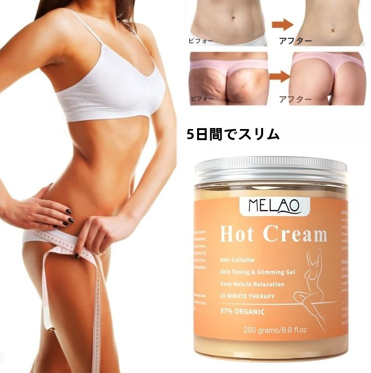 OEMプライベートラベルナチュラルベストボディスリミングクリーム3日間