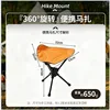 Rotating triangular stool - [Orange single stool]
