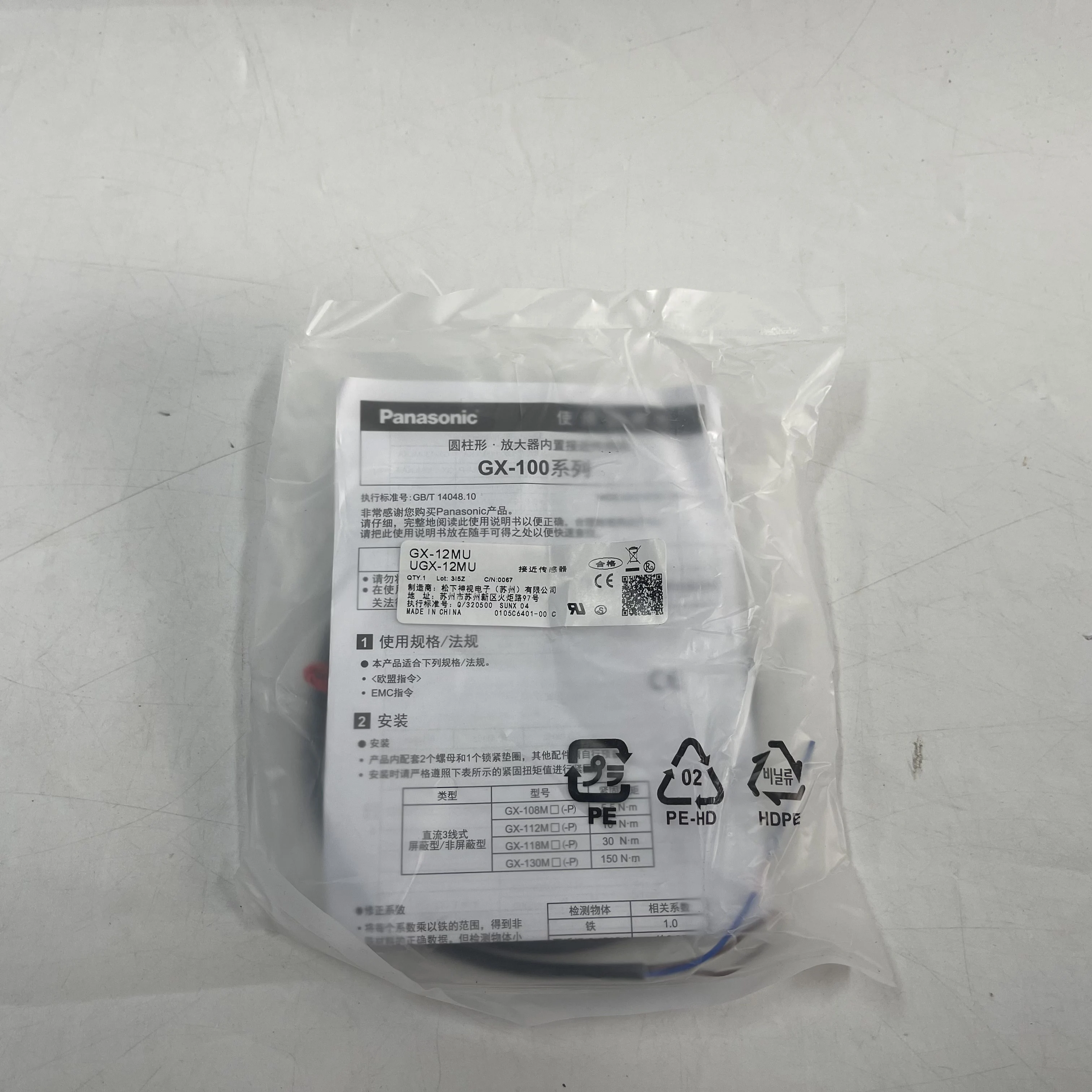 Panasonic Photoelectric Sensor Amplifier GX-12MU UGX-12MU 