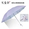 Purple - 8-Bone Silver Coating UV Protection 336T