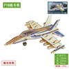 F18 fighter jet-assembled laser-cut panel