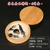 Round wood box stainless steel 4-piece set