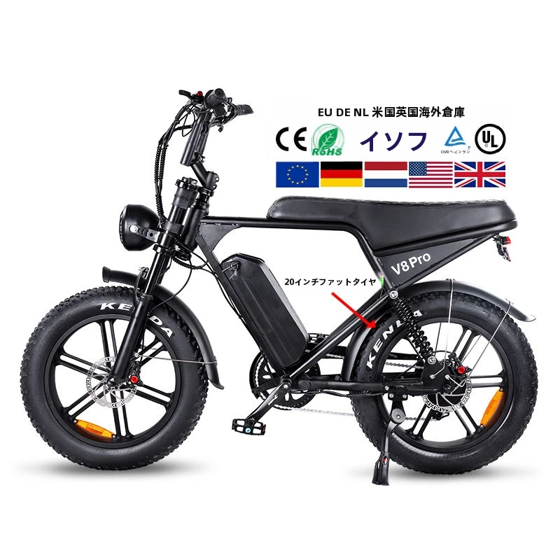 オリジナルOUXI V8 Pro20インチ1000W500w48v高速フル