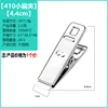0.9 small flat clip