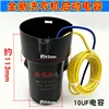10uF washing machine capacitor with casing