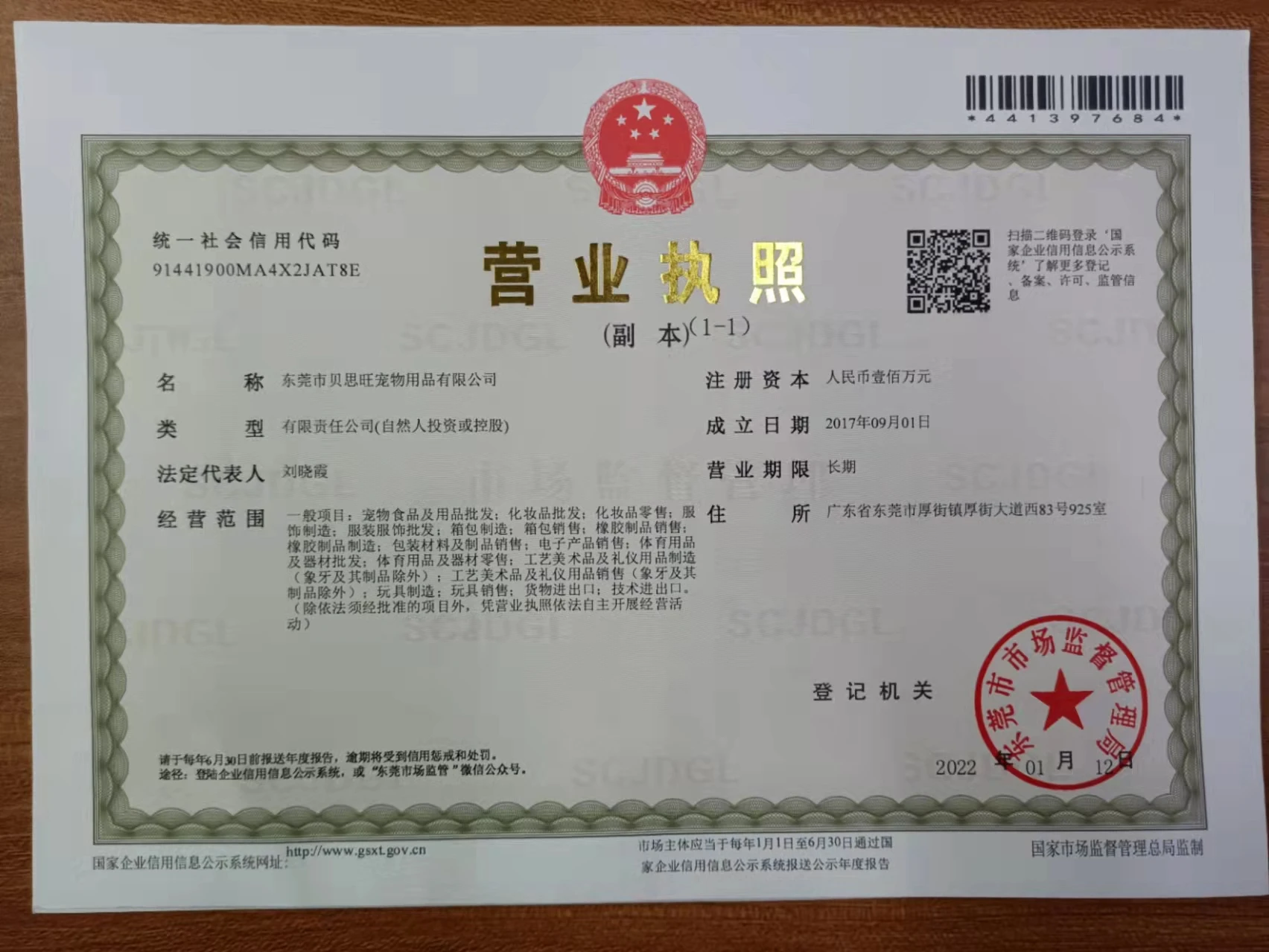 Company Overview Dongguan Bestone Pet Products Co., Ltd.