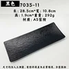 7035-11 Black