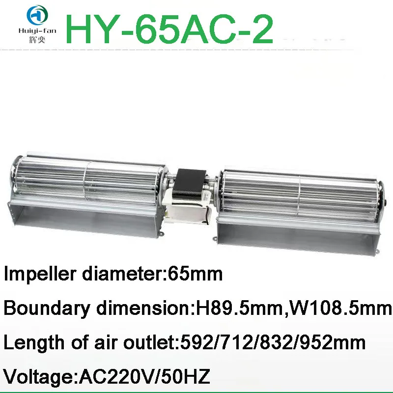 Cross Flow Fan, HY-65420AC, 220V, Aluminum - detail 2