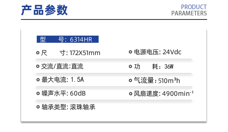 Original Axial flow fan 6314HR Converter fan 17251 36W 24V