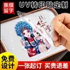 Crystal Label UV Transfer Sticker