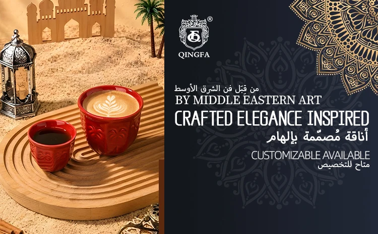 Embossed Palm Pattern Ceramic Arabic Coffee Cup Overview