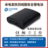 16000MAH BATTERY