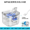 Transparent USB version without adapter