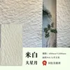 Large star moon stone-off white-60cm120cm whole piece