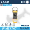 Lampe de travail multifonctionnelle jaune TIP-191A [batterie intégrée de 200 mAh]