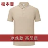 ไอซ์ซิลค์ สีพื้น - สีไพน์แอปริคอต
