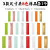 8สี3ขนาดต่างๆ1A เบอร์ 100A/100A