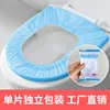Housse de siège de toilette bleue monocouche