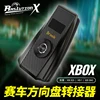 Ras1ution X (soutient X-BOX série)