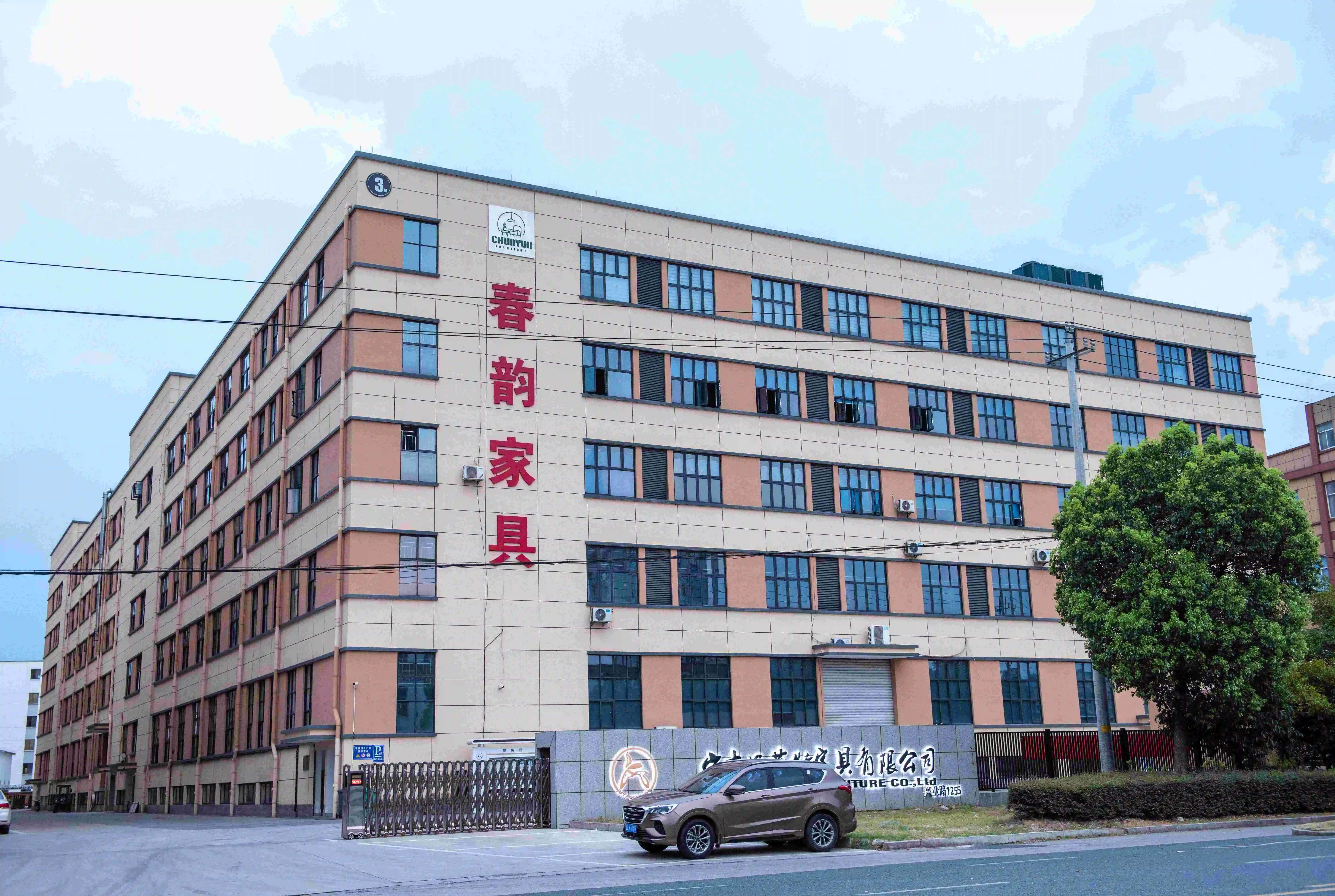 Anji Chunyun Furniture Co., Ltd.