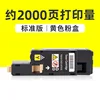 ตลับหมึกโทนเนอร์สีเหลือง 2,000 หน้า [ความจุมาตรฐาน]