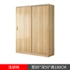Light walnut 80*50*180cm