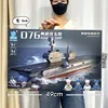 Ky7284 amphibious assault ship d76-470 particles