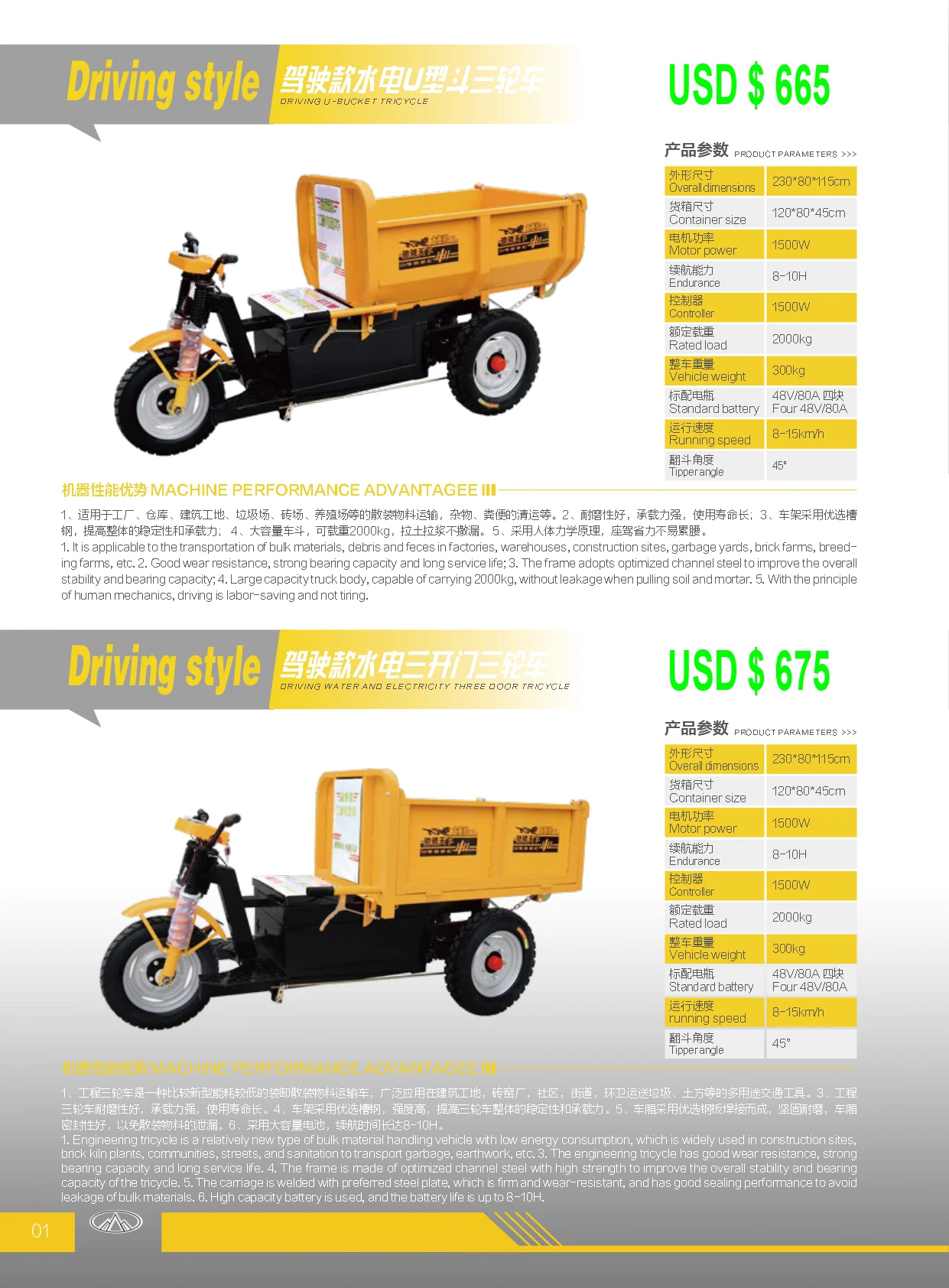 Agricultural electric charging trolley mountain transport vehicle climbing and hand cart electric handcart