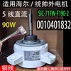0010401832 Moteur externe DC Haier