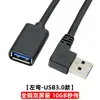 โค้งซ้าย [เวอร์ชัน USB 3.0]