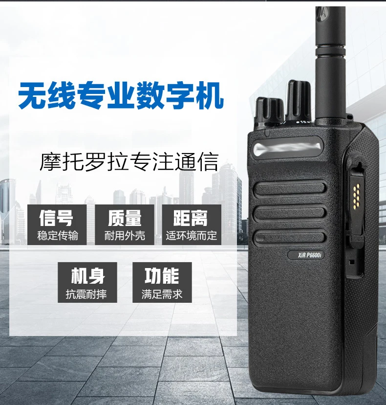 Motorola Digital Enhanced Privacy Walkie Talkie Ip Site Ip67 Xir P6600i
