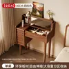 Walnut color [Solid wood] 80CM