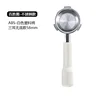 Brestor de 58 mm - Acero inoxidable - Blanco