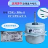 Haier YDKL-30A-6 (boîtier galvanisé) 30W inverse