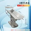 V-shaped operating table
