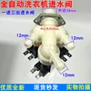 K model washing machine inlet valve