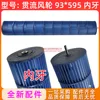 Model C Crossflow Fan Wheel 93x595 Internal Thread