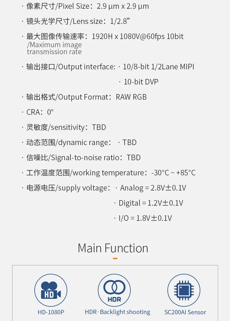 DGZX MIPI 2MP HD 1080P 60fps NIR HDR camera module插图2