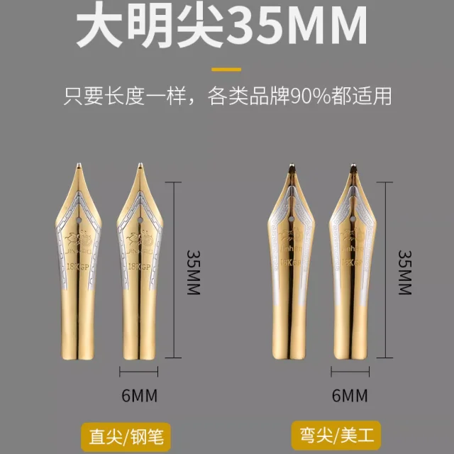 Jinhao High Quality  Iridium Nib for Fountain Pen