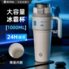 White 1000ml (ceramic-coated inner liner)