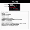 R12DS