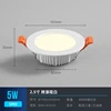 5W-2.5inch